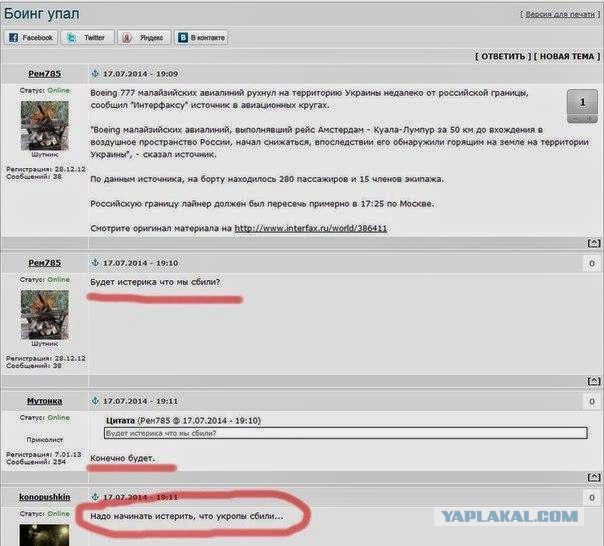 На Украине рухнул Боинг-777 малайзийских авиалиний