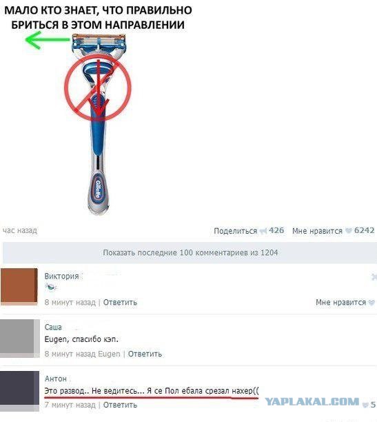 Смешные комментарии из социальных сетей #2