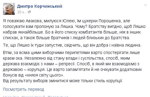 Под Мариуполем уничтожен Дмитрий Корчинский