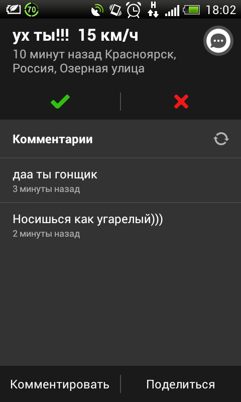 Комментарии водителей, застрявших в пробках