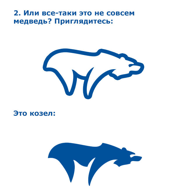 Неоднозначные логотипы