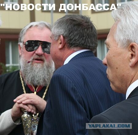 Куда там Гундяеву !