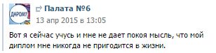 Высшее образование