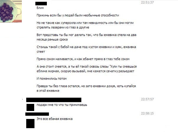 Ежевика, она такая ежевика!