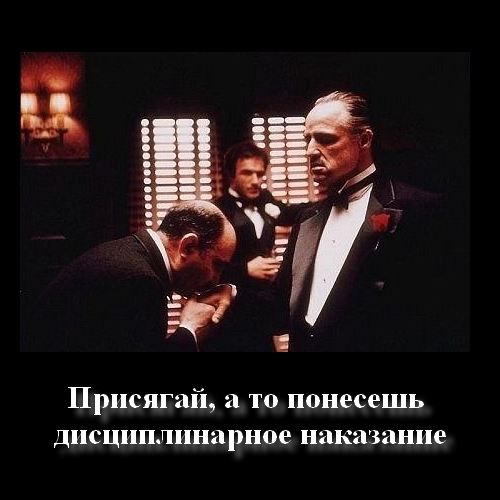 Путин предложил ввести присягу для чиновников и наказание за ее нарушение