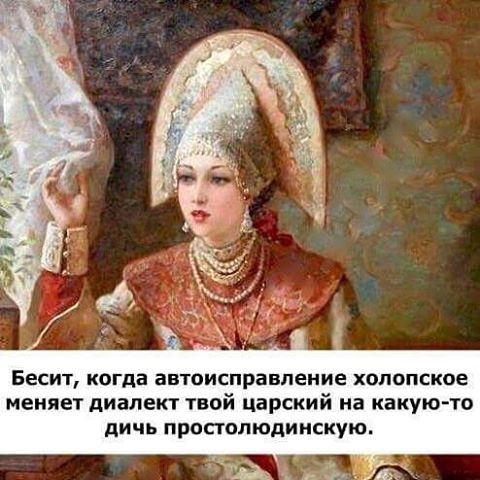 Эта долбаная автозамена!