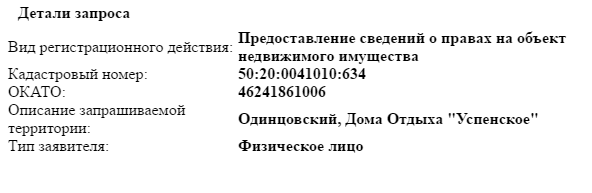Результаты обещанной проверки