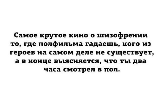 Лёгкой наркомании и тупости пост