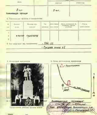 Перед расстрелом. Памяти погибшей диверсионно-разведывательной комсомольской группы