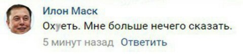 Российский ученый предложил лететь к Марсу на паровозе