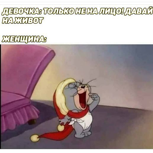 Мужской юмор