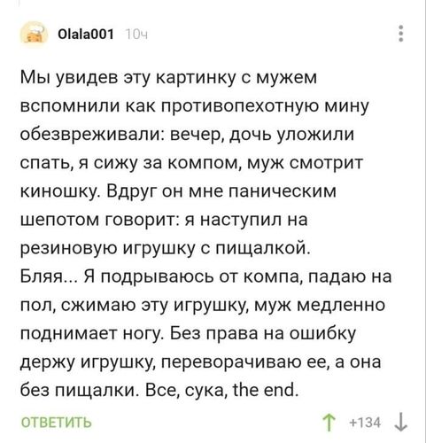 Моральный вандализм