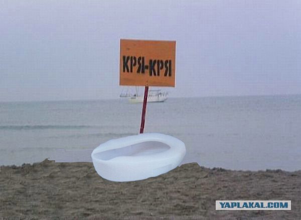Фотожаба: КРЯ-КРЯ!