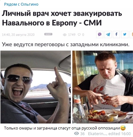 Алексей Навальный находится без сознания после отравления и экстренной посадки самолета в аэропорту Омска