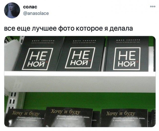 Картинки и мемы для настроения 019