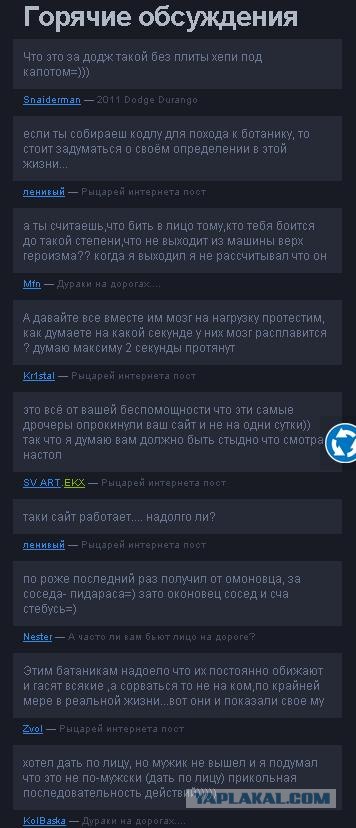 Хамство в Самаре. Автопробег сайта "смотра.ру"