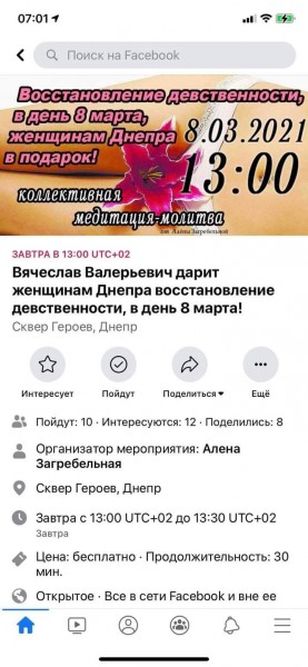 Весёлый полтишок 8.03