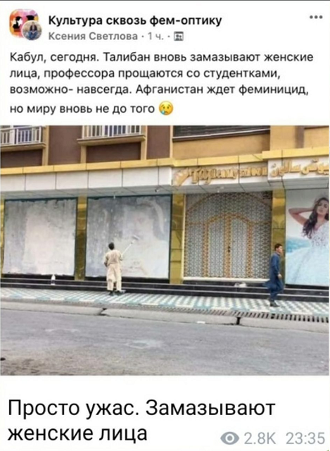 Афганские братушки