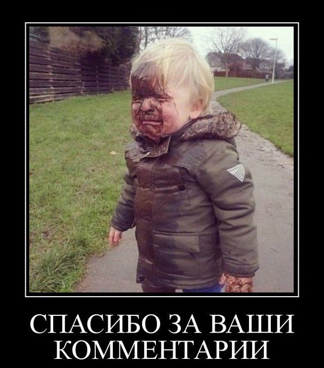 ТруЪ демотиваторы