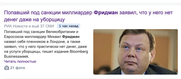 Фридман рассказал, что ему не хватает денег даже на уборщицу