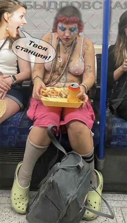 Фотожаба: шахматистка - ланч в метро