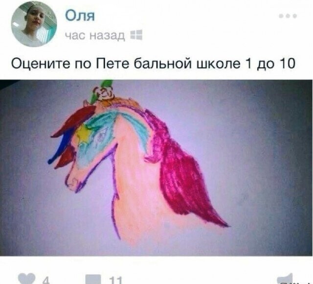 Нуштош 14.03.23