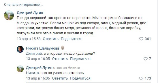 Скриншоты и комментарии из социальных сетей 24.04.23