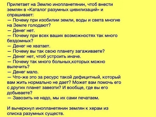 Кто ждет инопланетян?