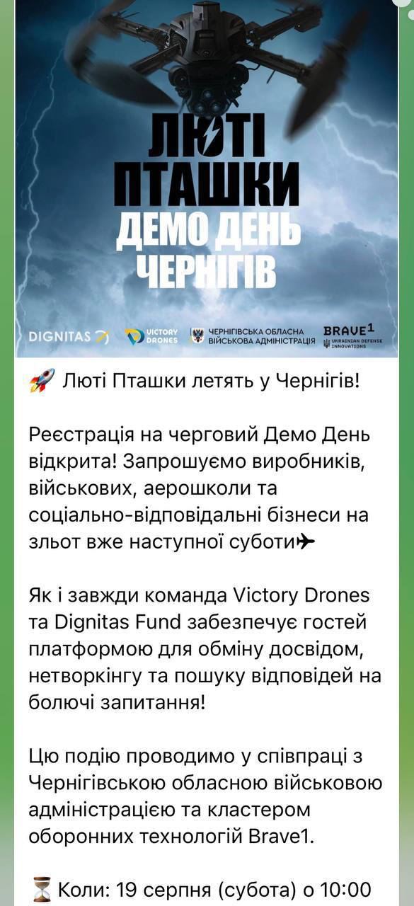 С днём выставки. Раздолбали выставку дронов в Чернигове