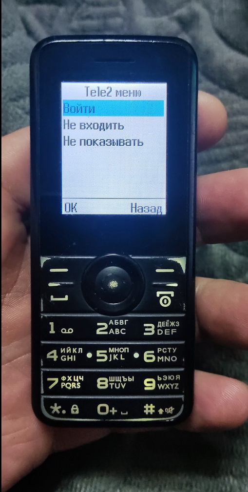 Новая уловка телефонных мошенников