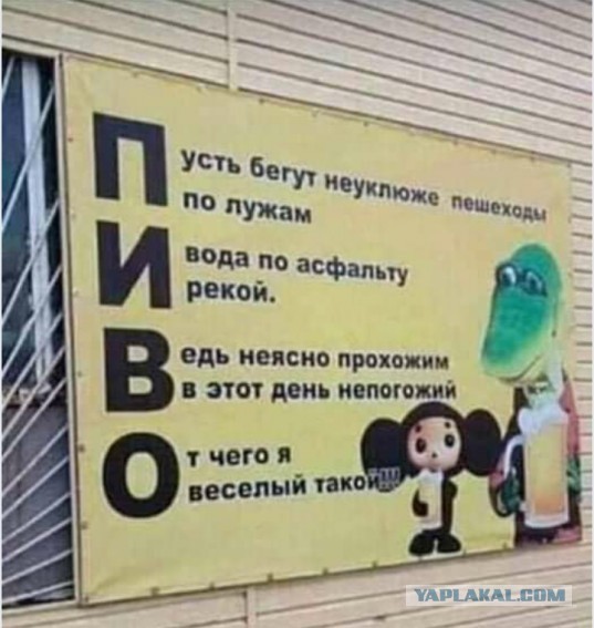 Сказка в жизни