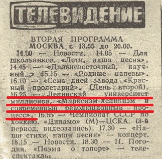 Неявное советское благо