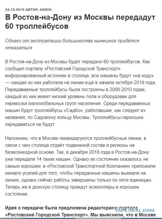 Кемеровский трамвай, докатываем, что досталось от Москвы