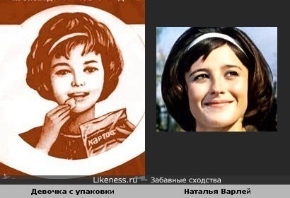 Натали Вуд и Наталья Варлей