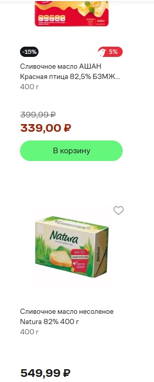 Я наверное чего то не понимаю? Почему сливочное масло в США дешевле,чем у нас?