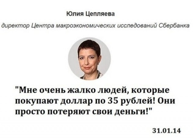 Подскажите пожалуйста, что с курсом доллара?