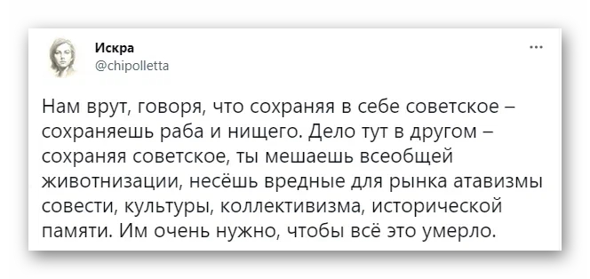 Почему элита хочет изжить советское?