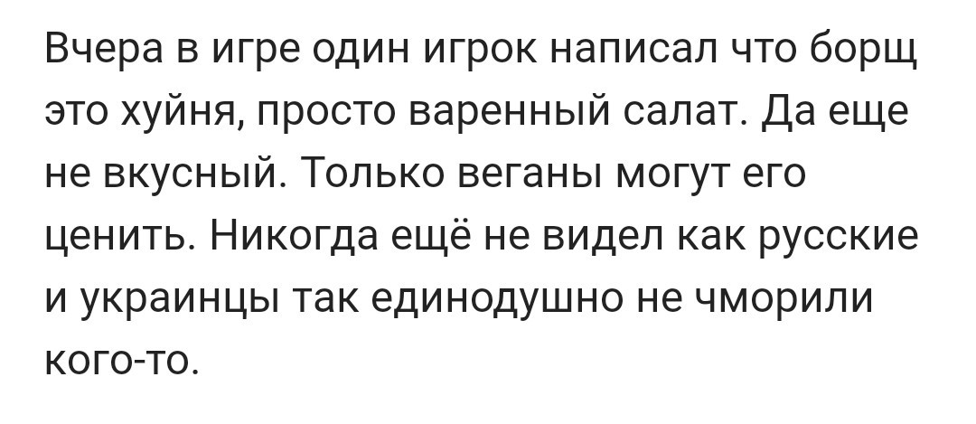 Борщ в обиду не дадим