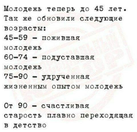 Пенсионный фонд опубликовал новые стандарты молодежи в России