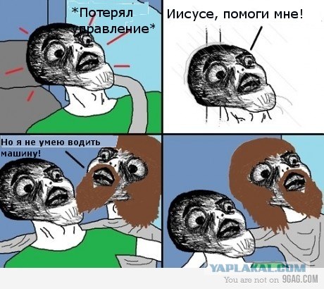 Ложные надежды