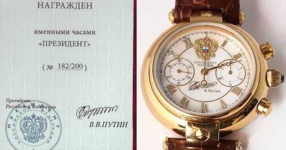 Копия Часов Путина Купить