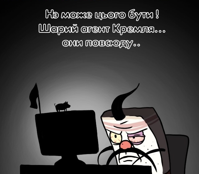 Яценюк и память
