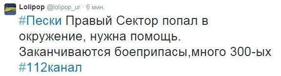 Армия ДНР перешла в наступление на Пески и Авдеевк