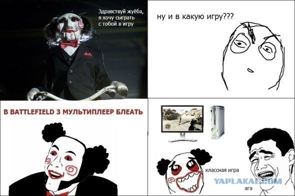 Пила тоже ошибается