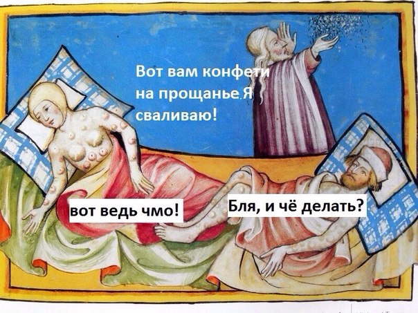Весёлое Средневековье