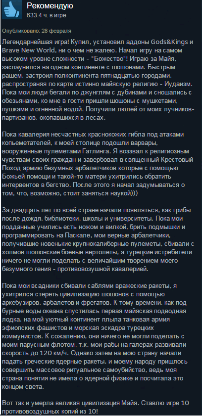 "Вот так и умерла великая цивилизация Майя"