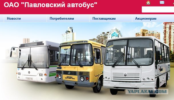 "Модернизированные" ПАЗы встали на конвейер.