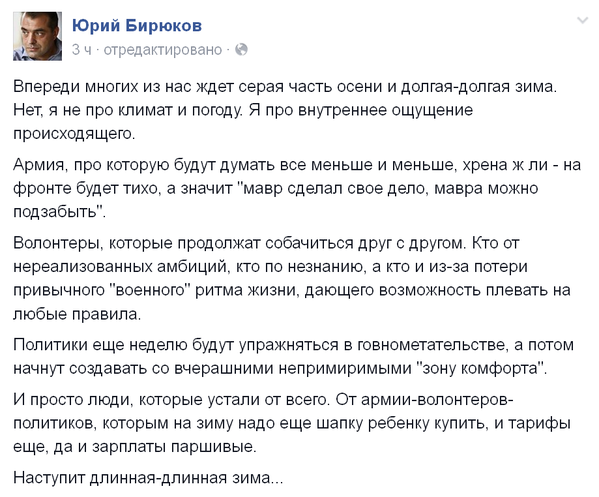Перемирие кончилось, едва начавшись. Часть 15