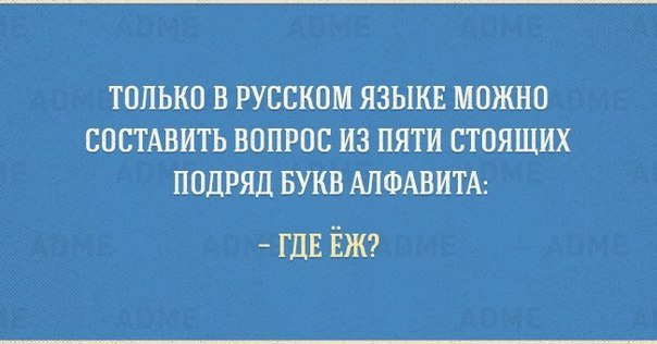 Обожаю игру слов