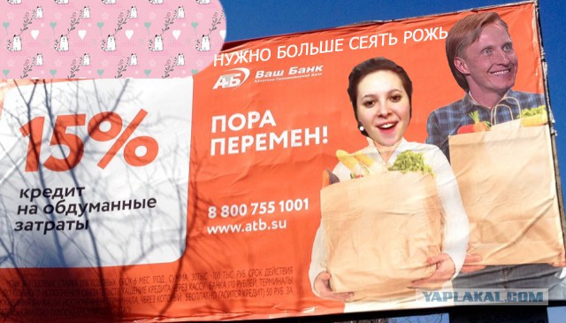 Кредиты на еду, не?